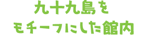 家族のコミュニケーション・集いの場