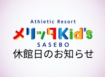 本日11月20日休館日